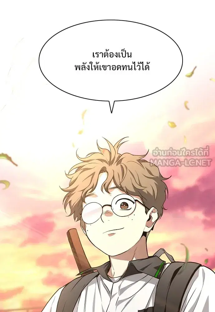 JAKDU ตอนที่ 59 หน้า 126