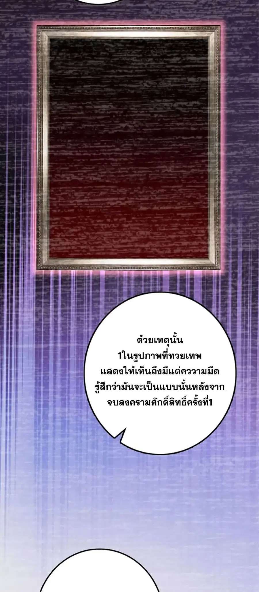 Release That Witch ตอนที่ 415 หน้า 32