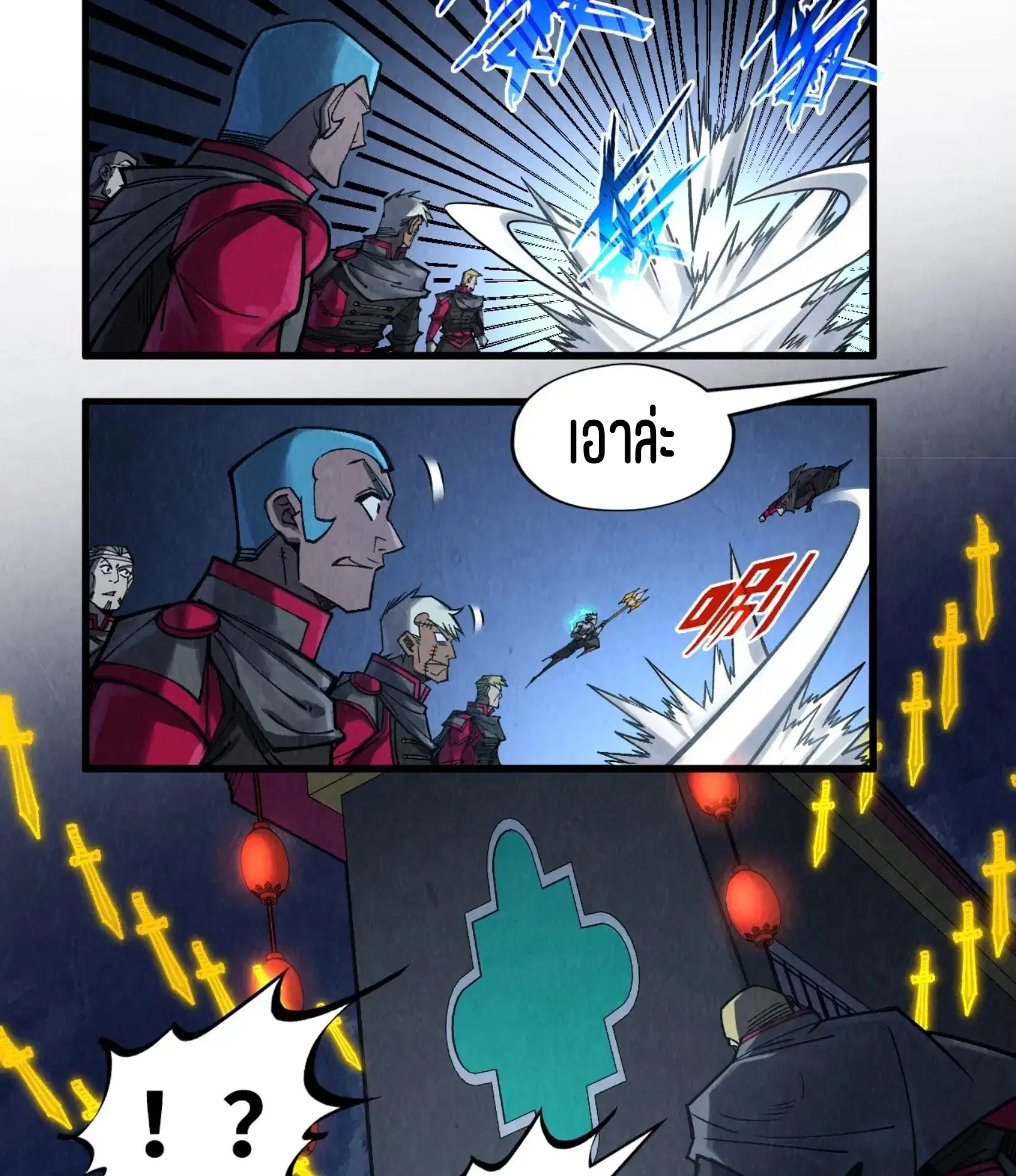 The Eternal Supreme ตอนที่ 277 หน้า 73