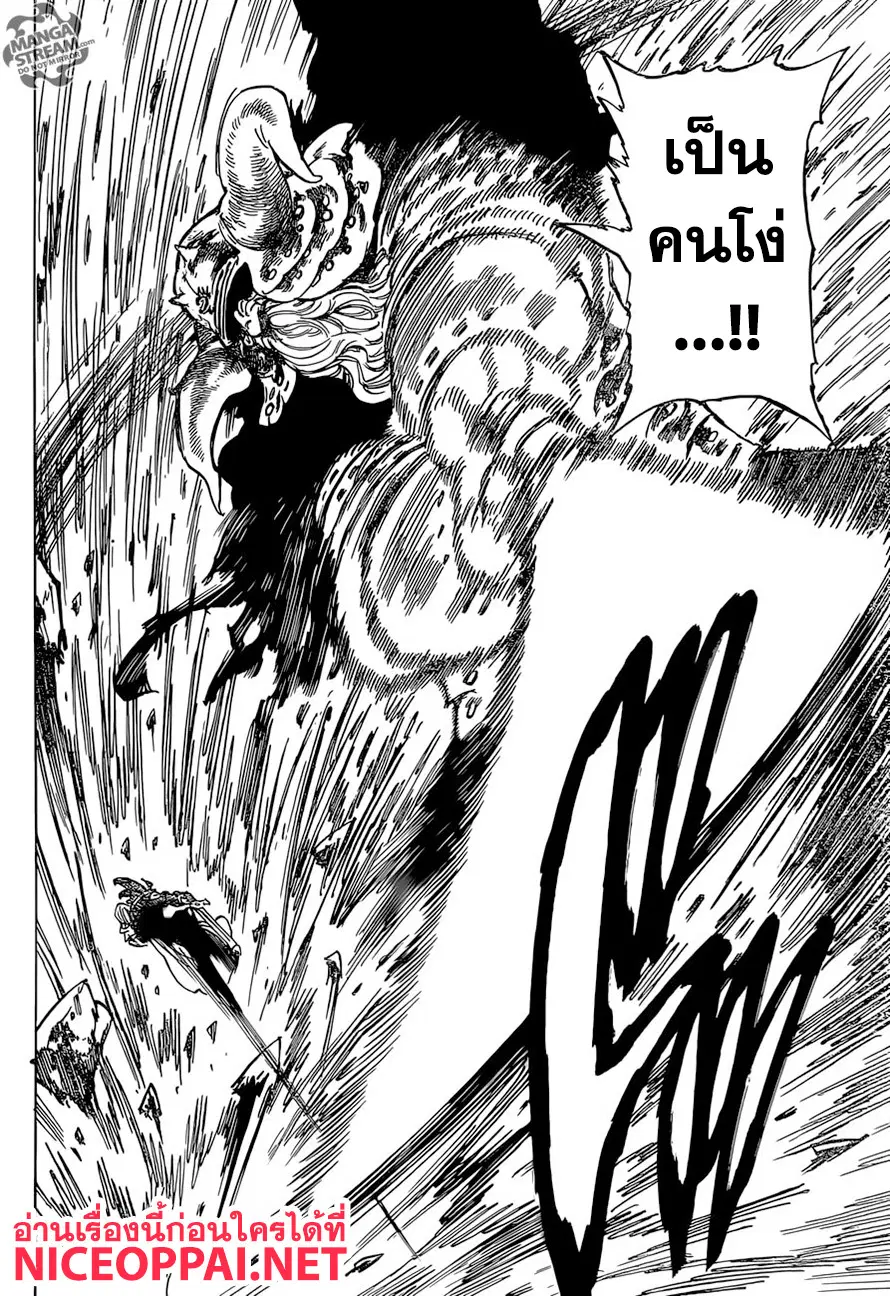 Nanatsu no Taizai ตอนที่ 329 หน้า 7
