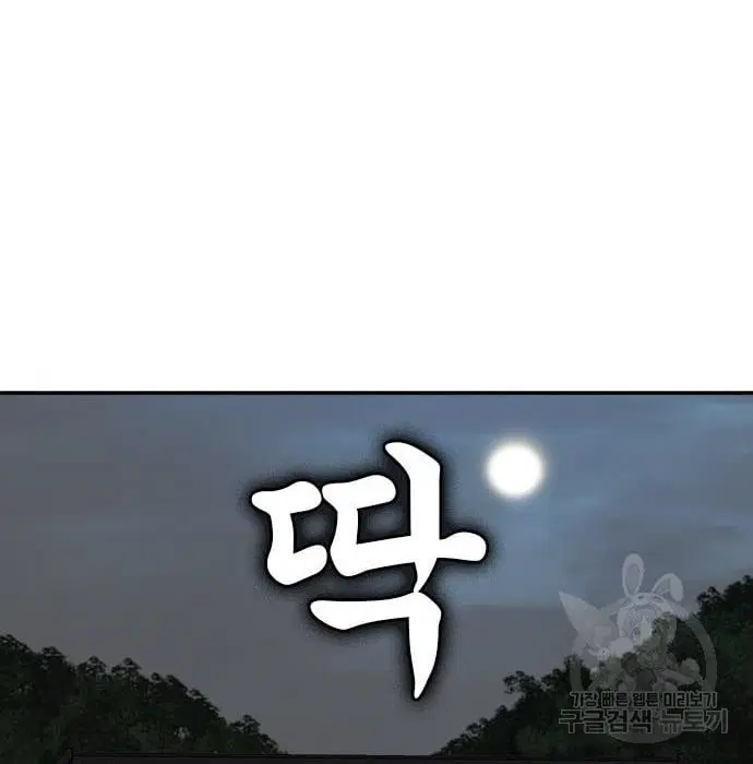 Bad Guy ตอนที่ 136 หน้า 44