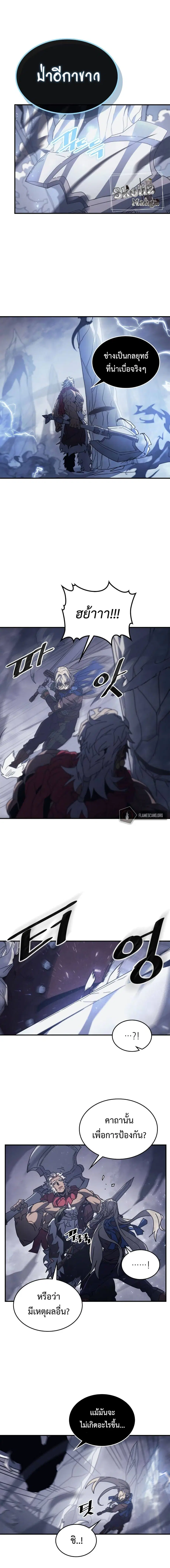 A Returner’s Magic Should Be Special ตอนที่ 152 หน้า 9