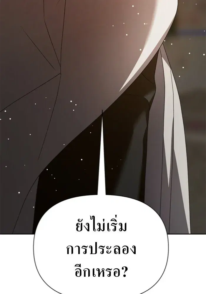 Your Throne ตอนที่ 125 หน้า 127