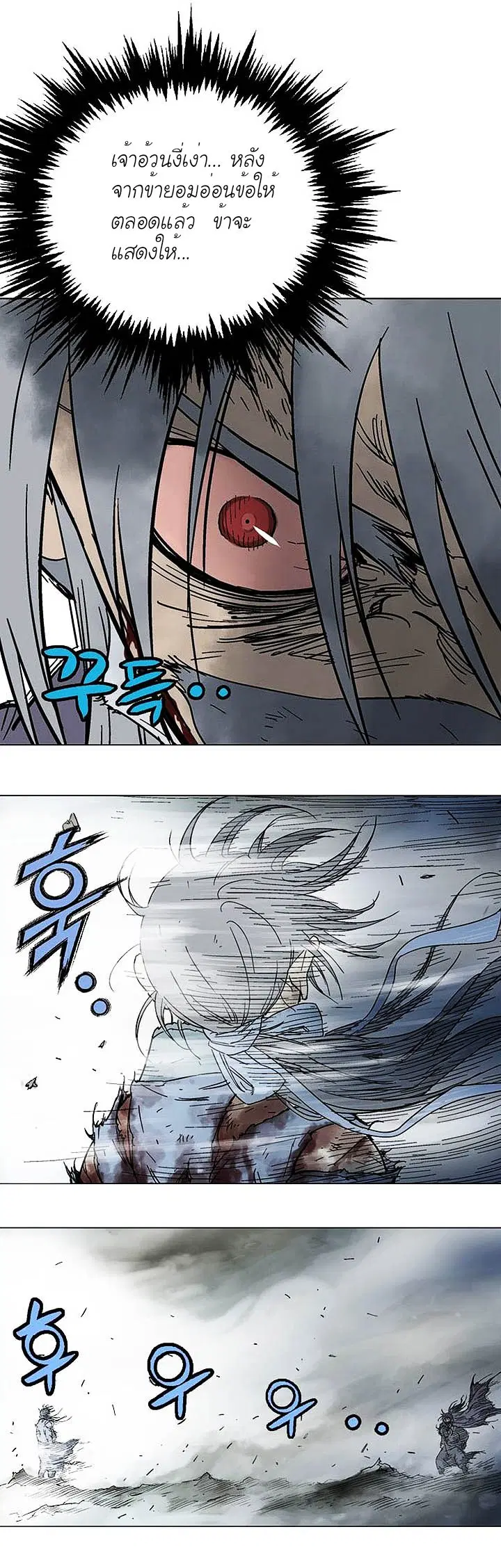Gosu ตอนที่ 132 หน้า 20