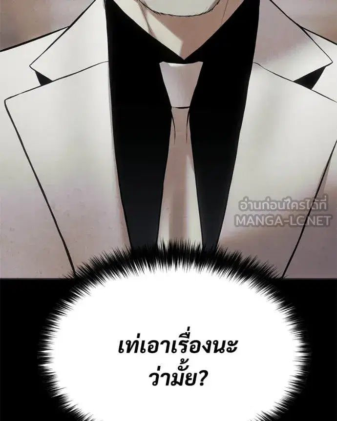 Baek XX ตอนที่ 154 หน้า 186