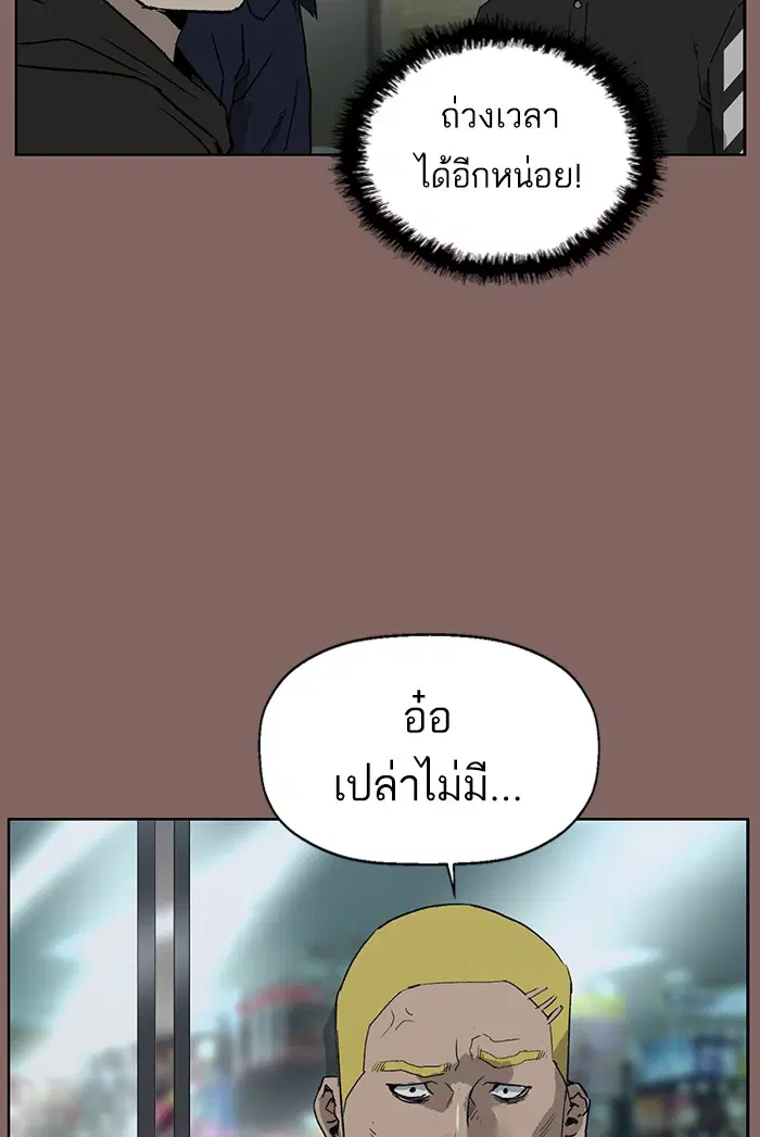 Weak Hero ตอนที่ 206 หน้า 116