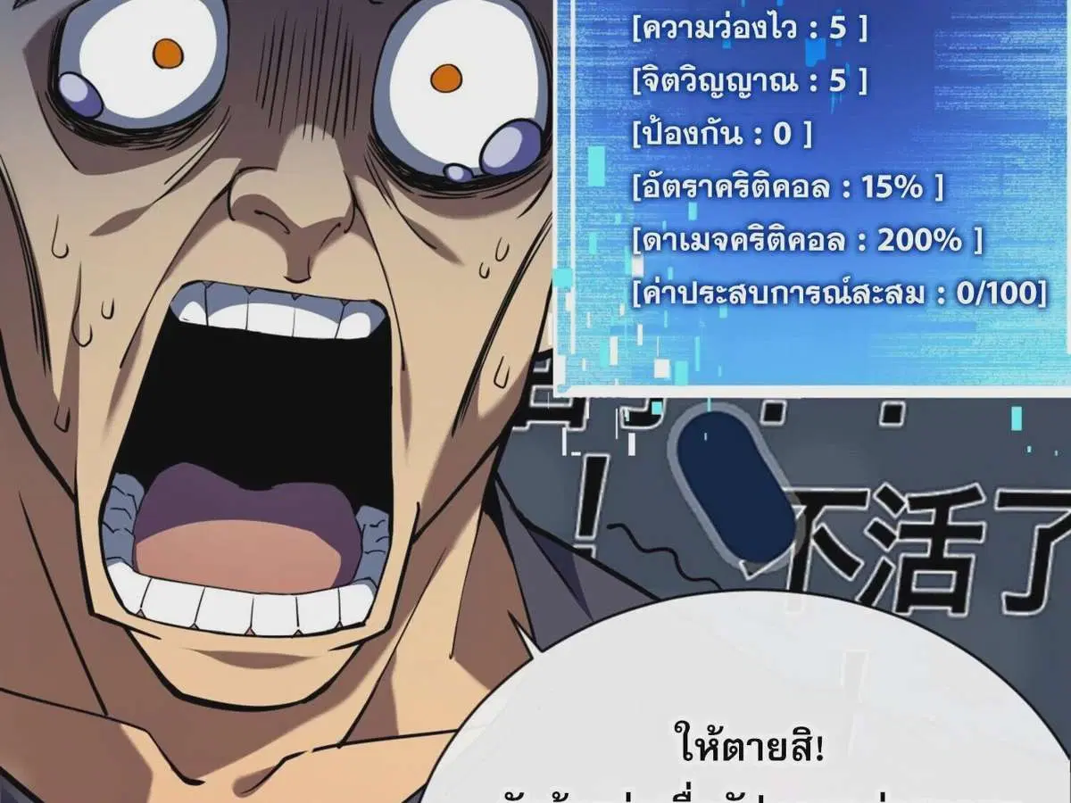The Lord of Wheel of Destiny ตอนที่ 7 หน้า 6