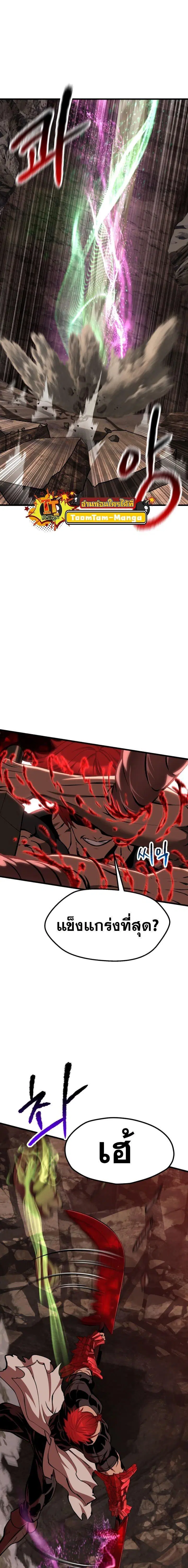 Survival Of Blade King ตอนที่ 222 หน้า 5