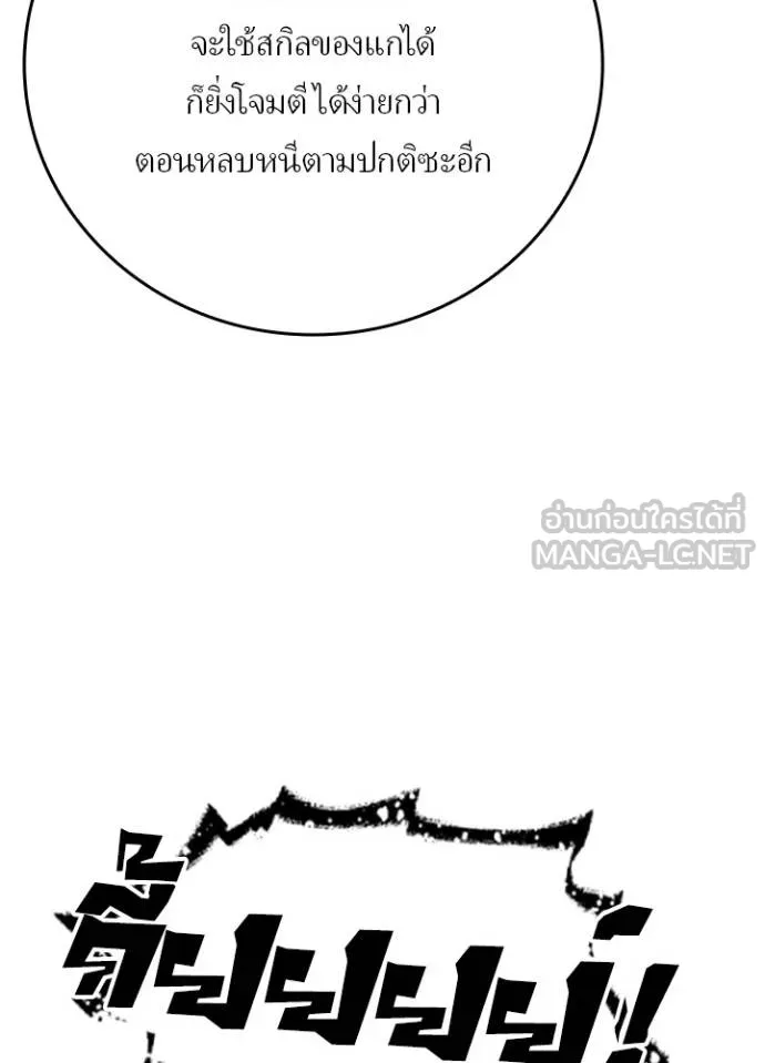 Hidden Class Gravity User เป้าหมายครั้งที่ 2 ต้องเป็นสุดยอดผู้แข็งแกร่งด้วยคลาสลับ ตอนที่ 38 หน้า 36