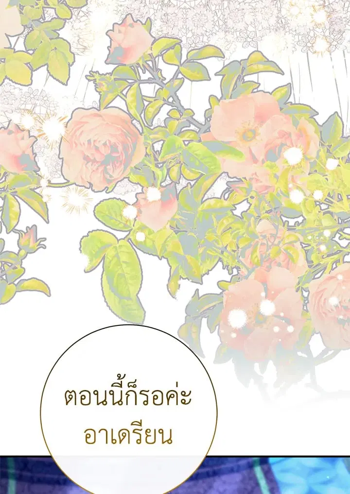 The Villain’s Match Is Too Perfect – คู่ดูตัวของนางร้ายเพอร์เฟกต์เกินไป ตอนที่ 35 หน้า 65