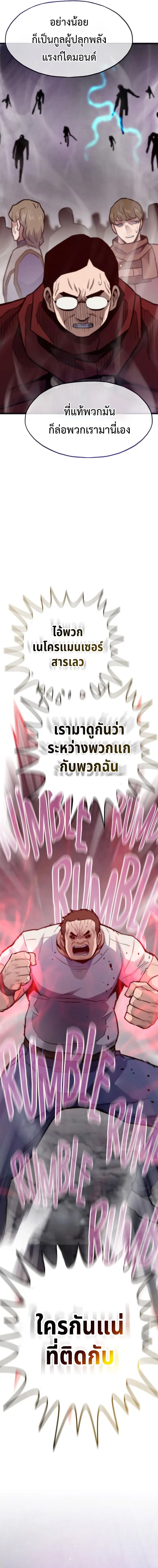 Past Life Returner ตอนที่ 111 หน้า 13