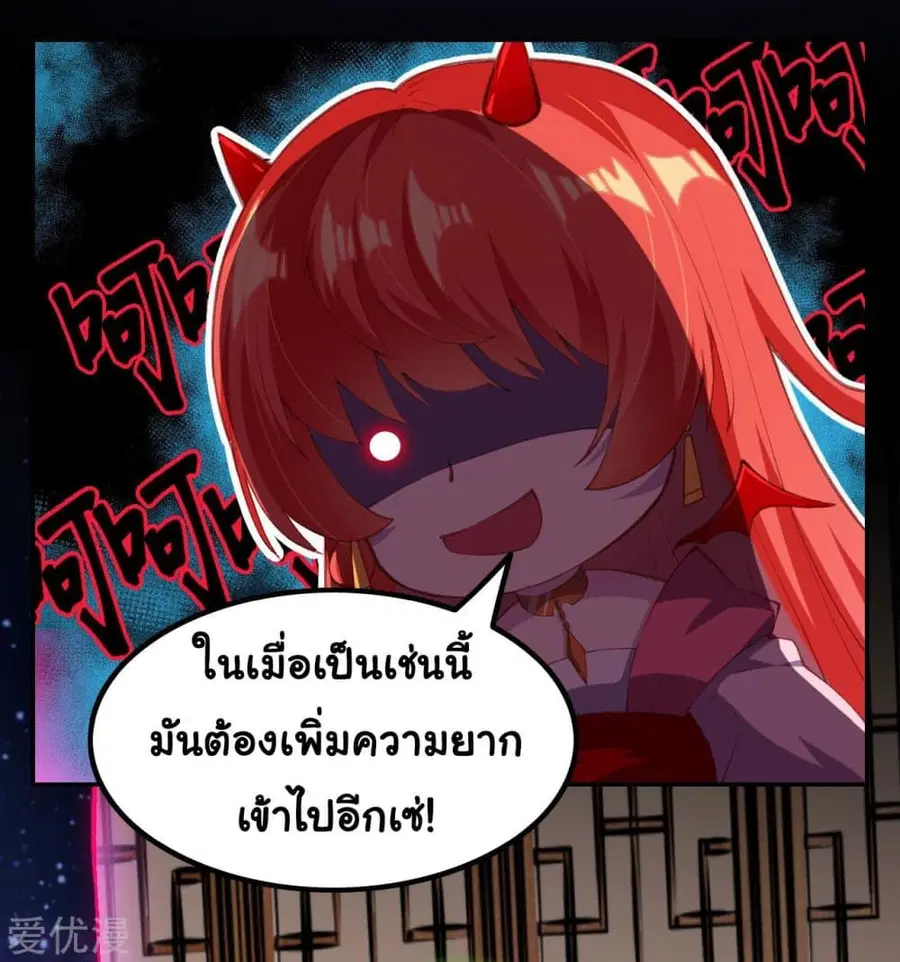 Against the Gods ตอนที่ 290 หน้า 5