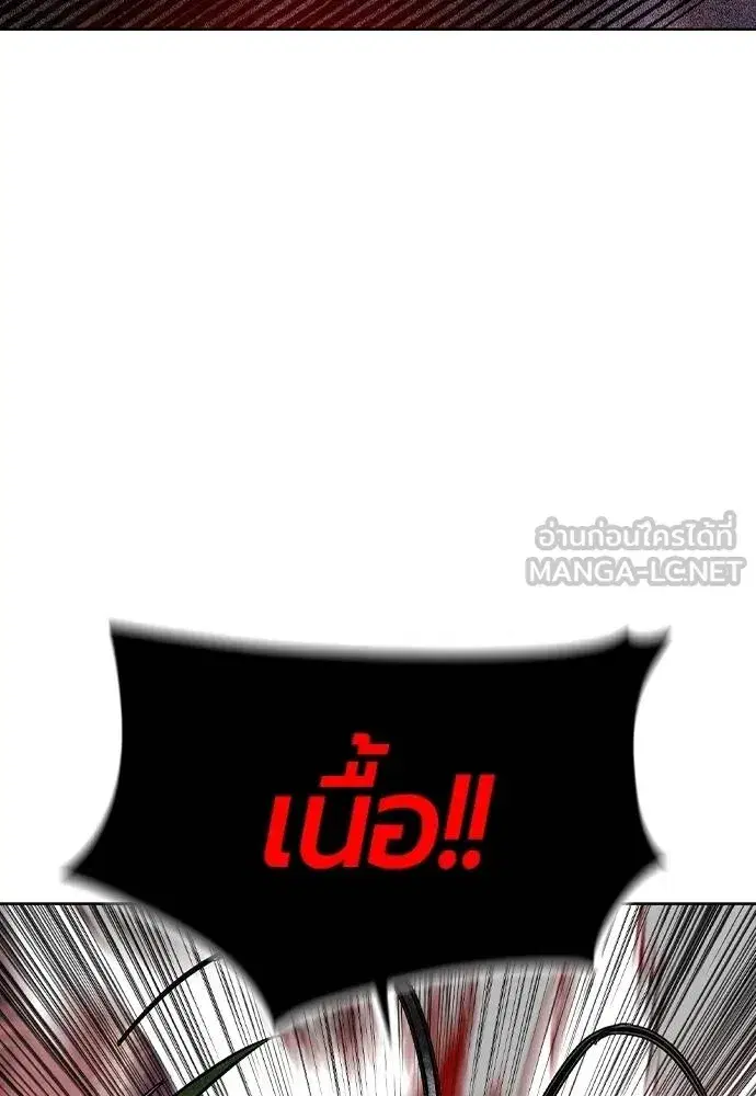 Jungle Juice ตอนที่ 127 หน้า 21