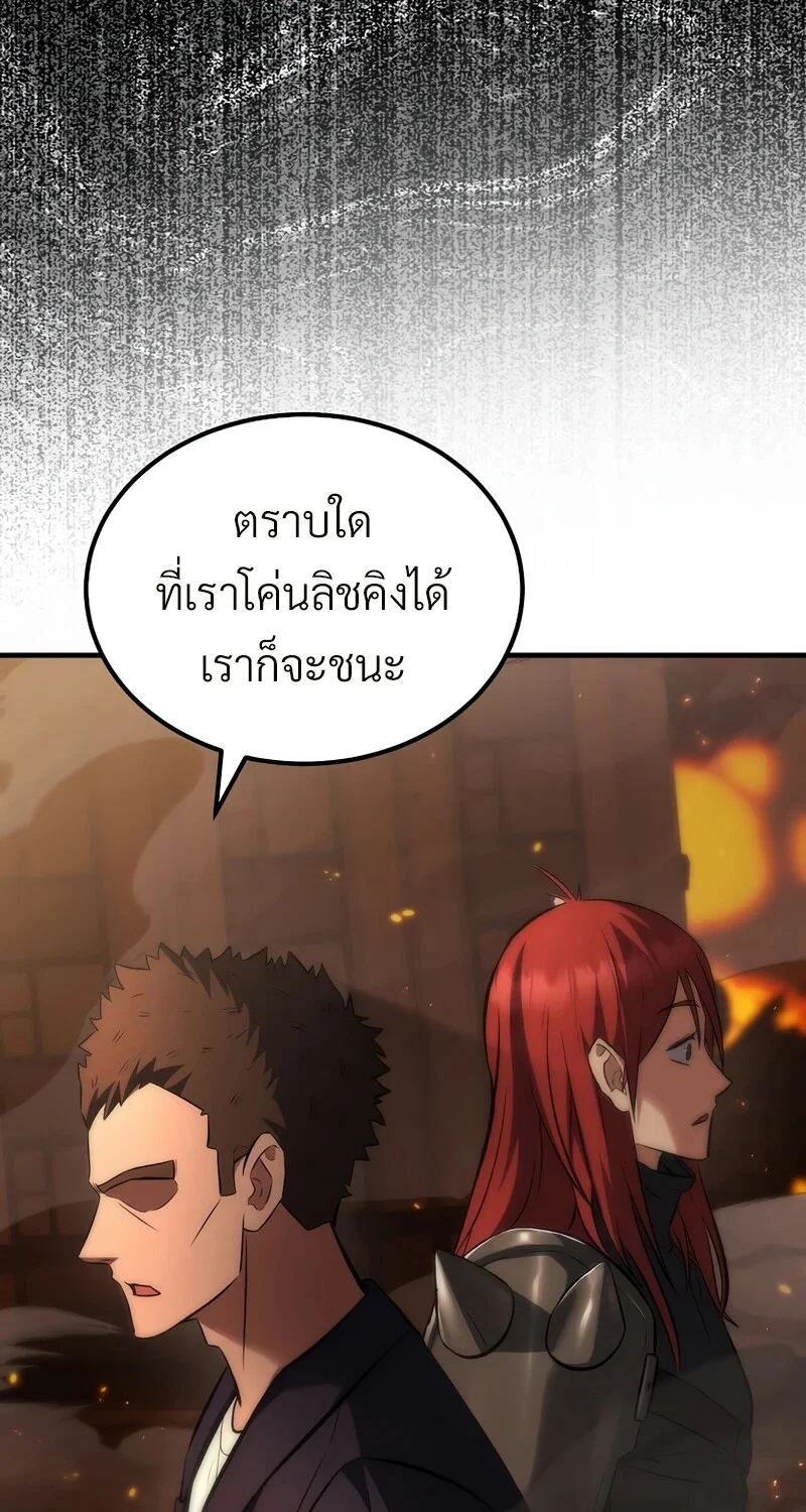 The Hero Returns ตอนที่ 134 หน้า 60