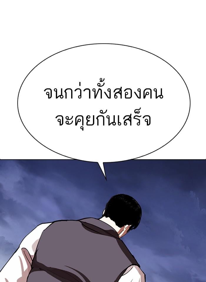 Lookism ตอนที่ 281 หน้า 26