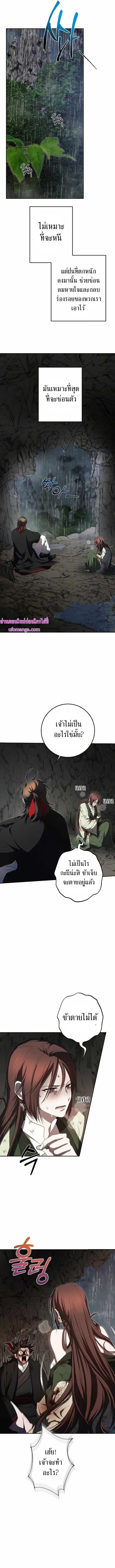 Path of the Shaman ตอนที่ 110 หน้า 14