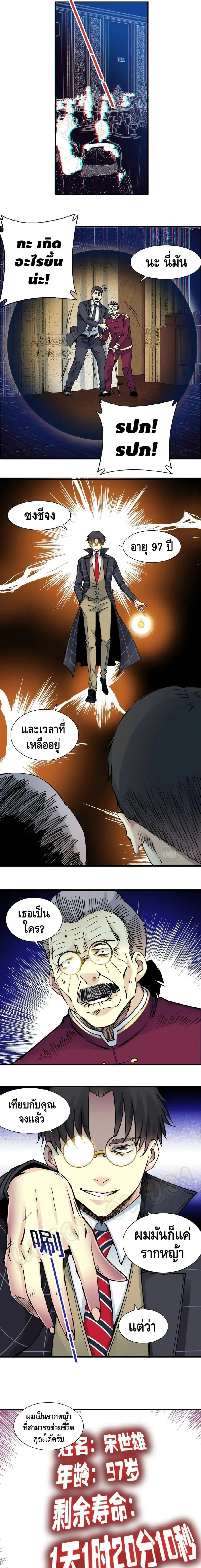 The Eternal Club ตอนที่ 17 หน้า 6