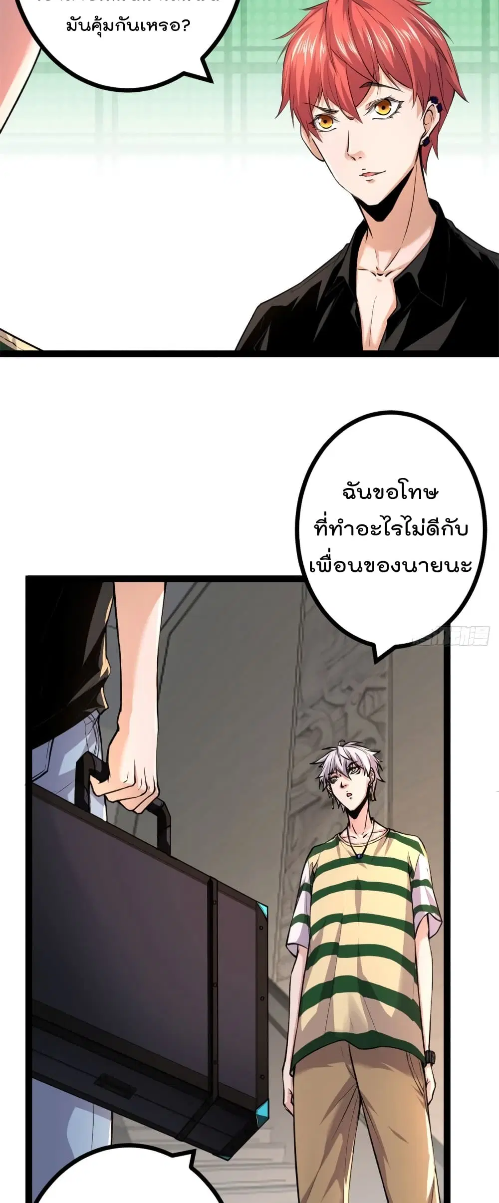 Shadow Hack ตอนที่ 53 หน้า 14