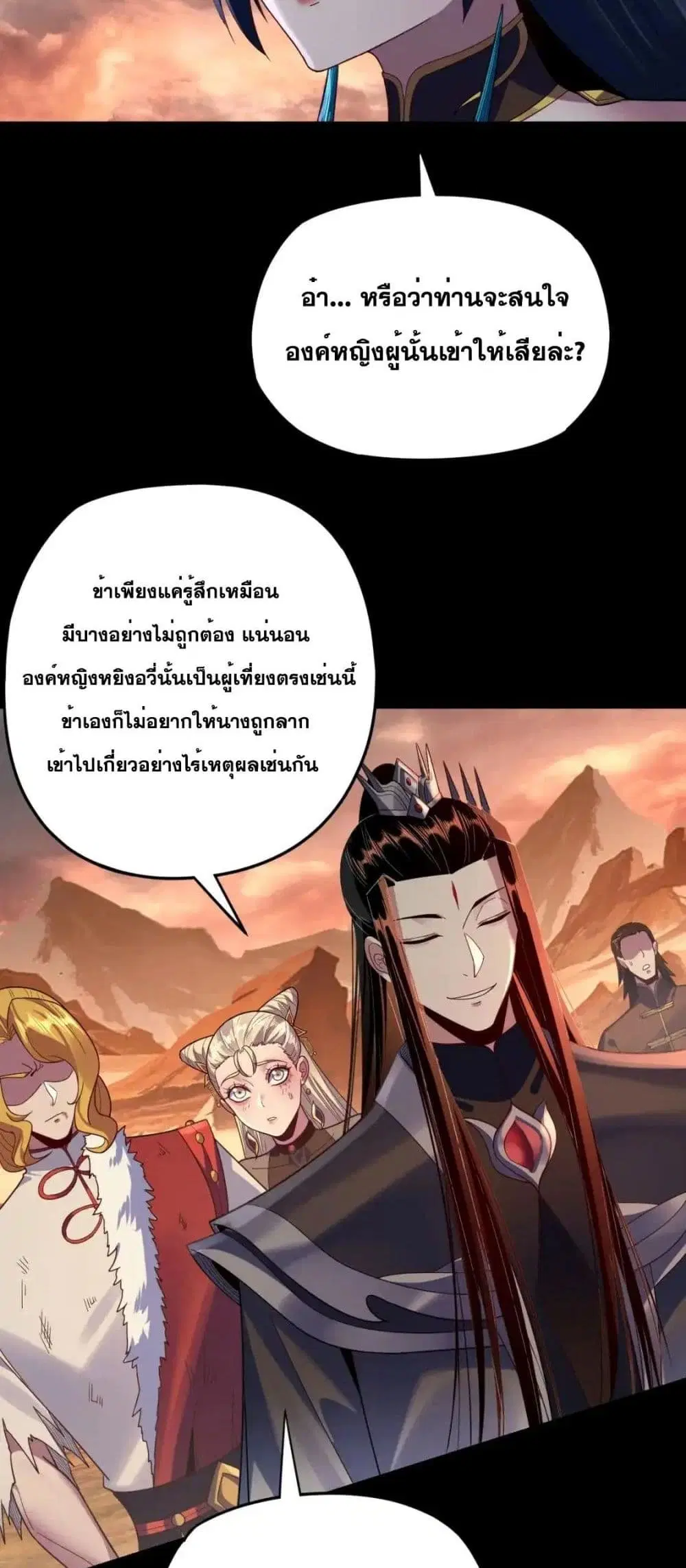 Villain is here ตอนที่ 122 หน้า 25