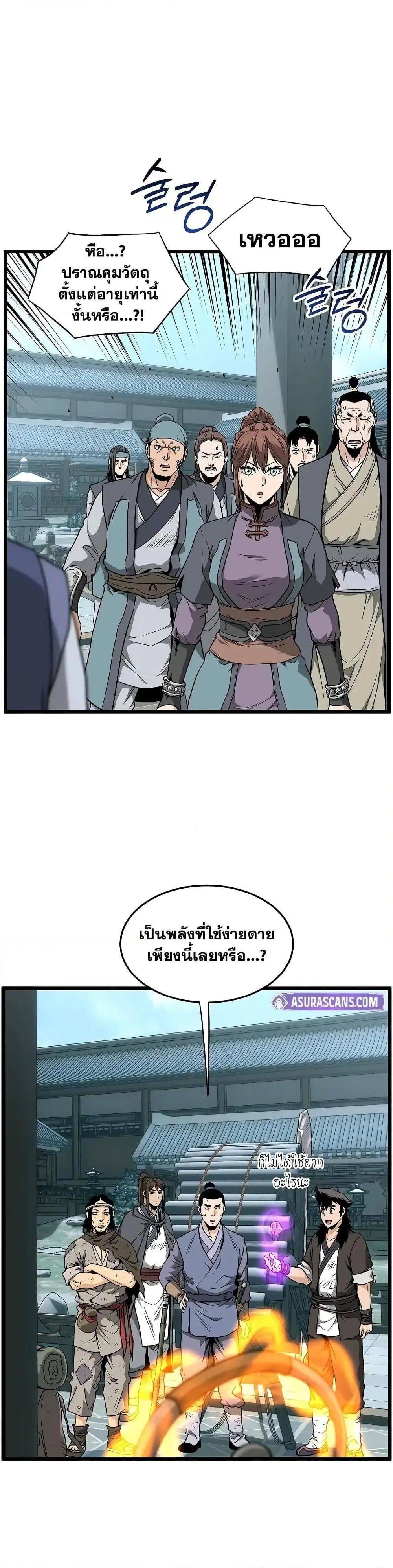 Murim Login ตอนที่ 214 หน้า 27