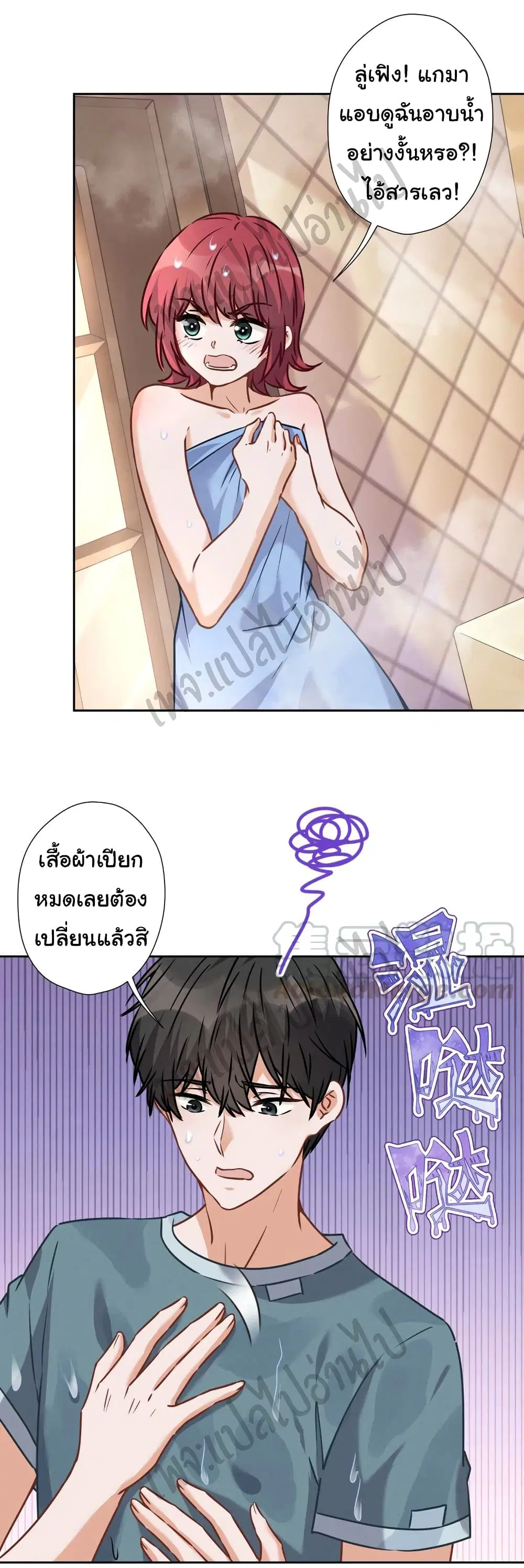 Lu Feng is the Best Son-in-law ตอนที่ 68 หน้า 7