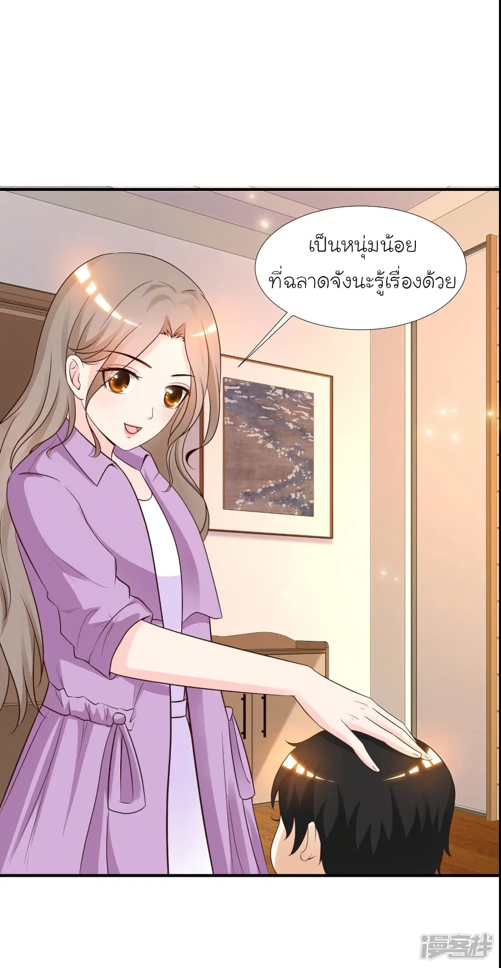 The Strongest Peach Blossom ตอนที่ 78 หน้า 13