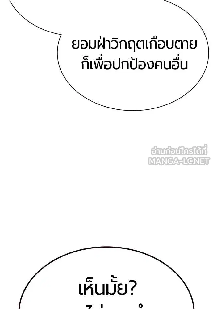 Jungle Juice ตอนที่ 183 หน้า 150
