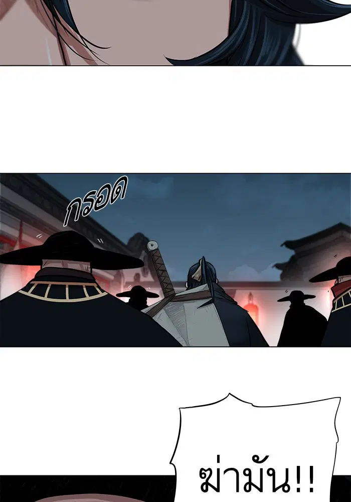Escort Warrior ตอนที่ 74 หน้า 46