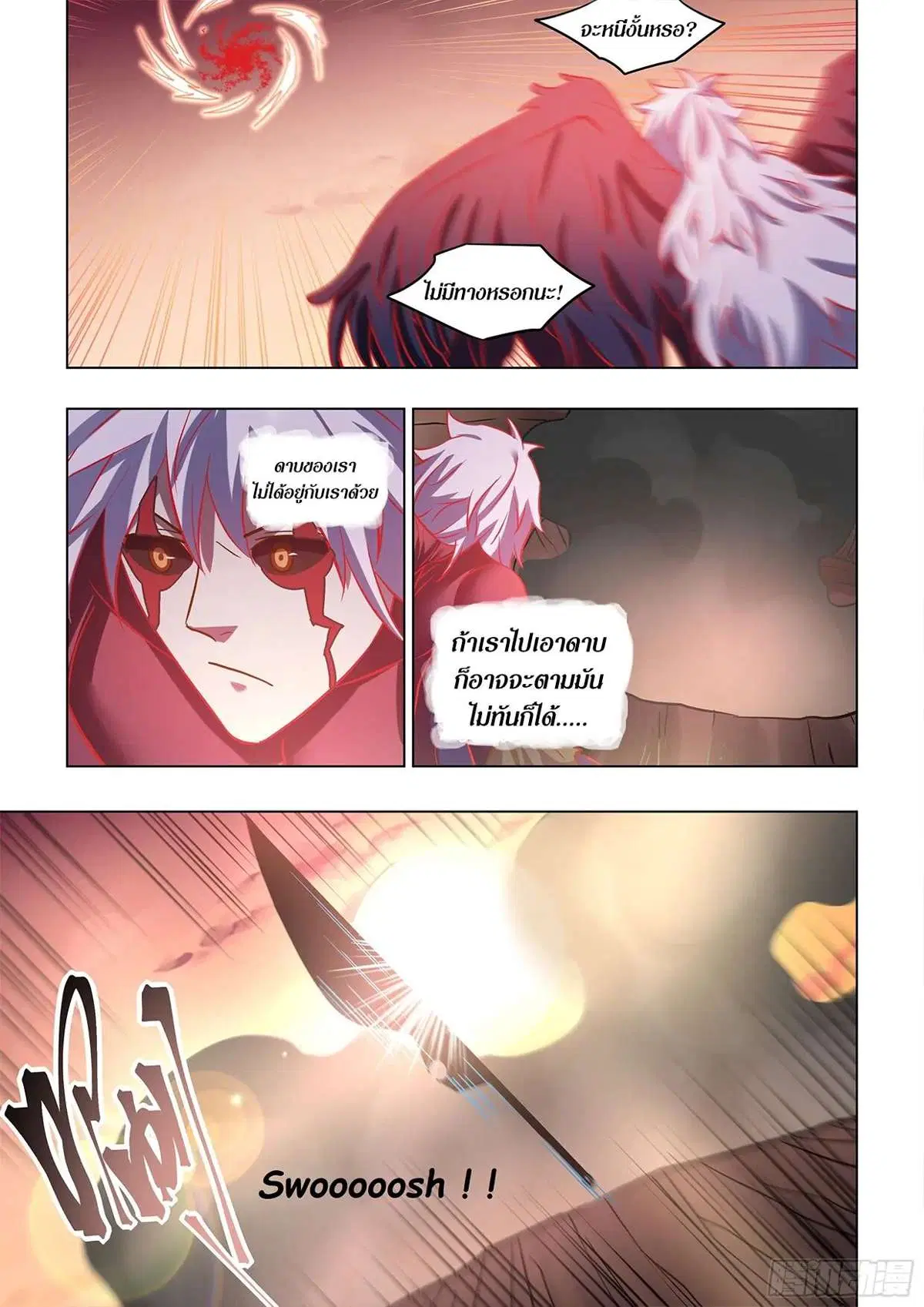 The Last Human ตอนที่ 450 หน้า 16