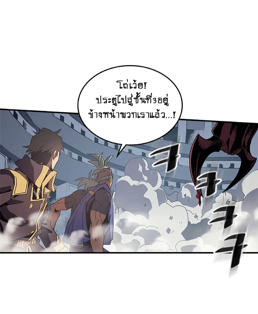 A Returner’s Magic Should Be Special ตอนที่ 111 หน้า 43