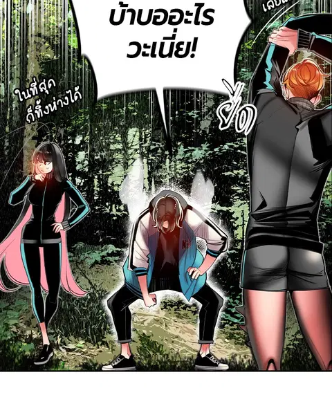 Jungle Juice ตอนที่ 8 หน้า 111