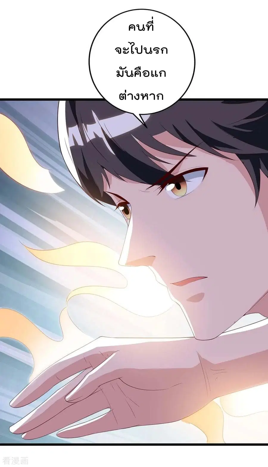Rebirth Abandoned Less Return ตอนที่ 88 หน้า 9