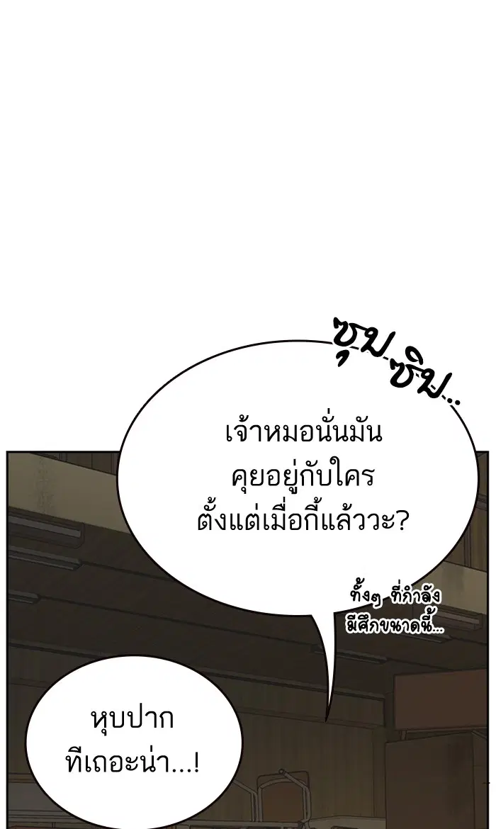 Study Group ตอนที่ 142 หน้า 11