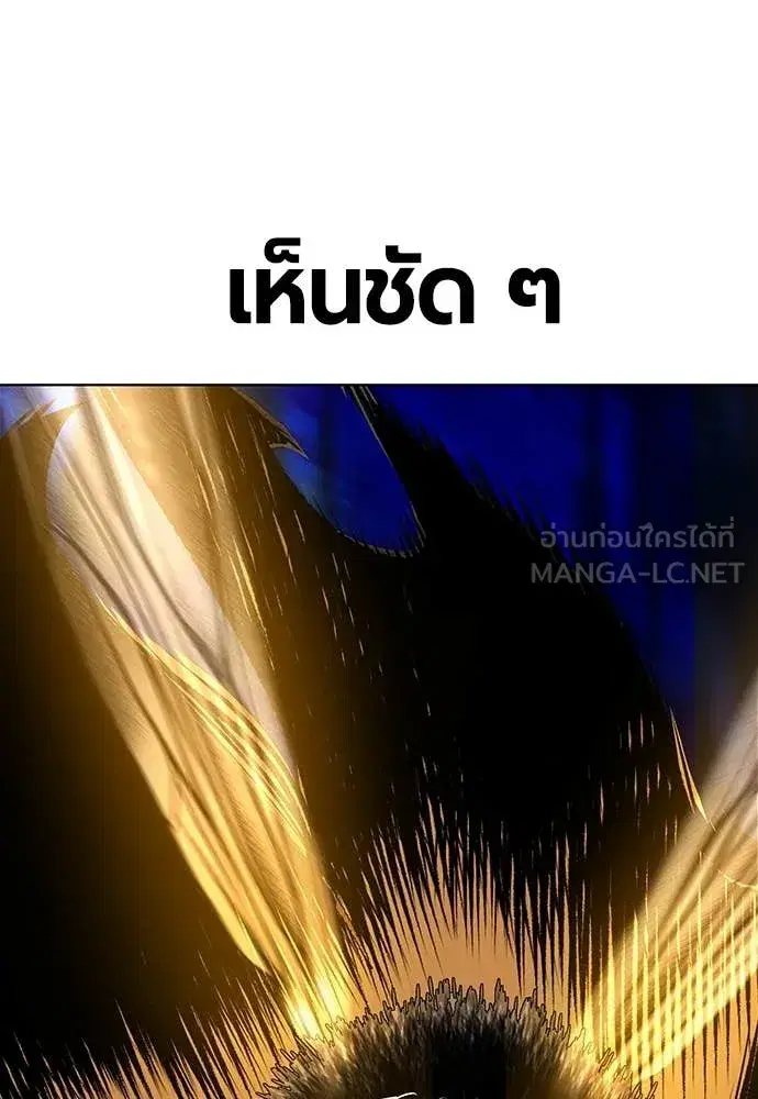 Jungle Juice ตอนที่ 159 หน้า 140
