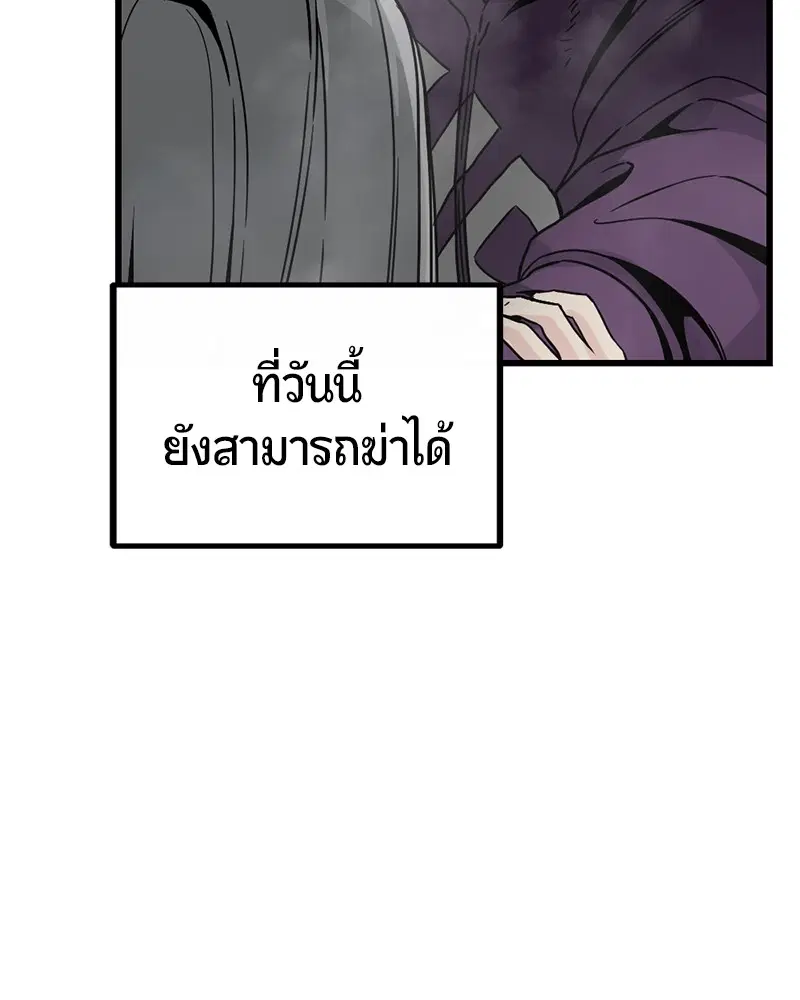 HERO KILLER ตอนที่ 4 หน้า 152