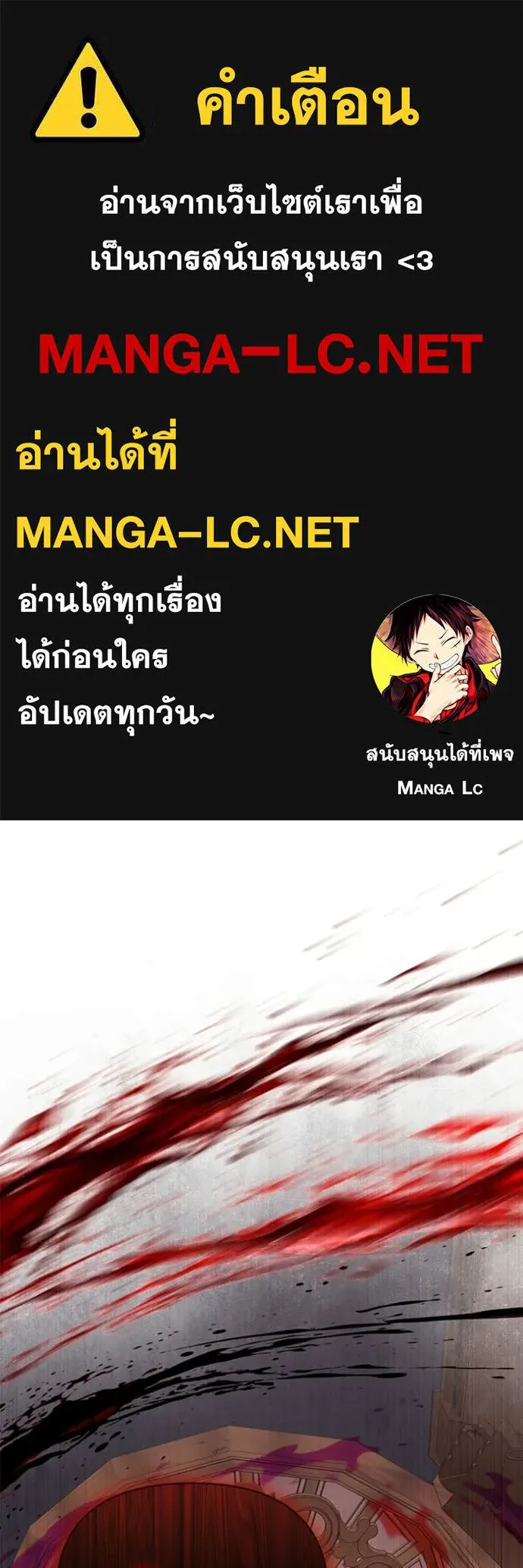 Terminally-Ill Genius Dark Knight อัศวินดำล่าท้าเวลา ตอนที่ 122 หน้า 1