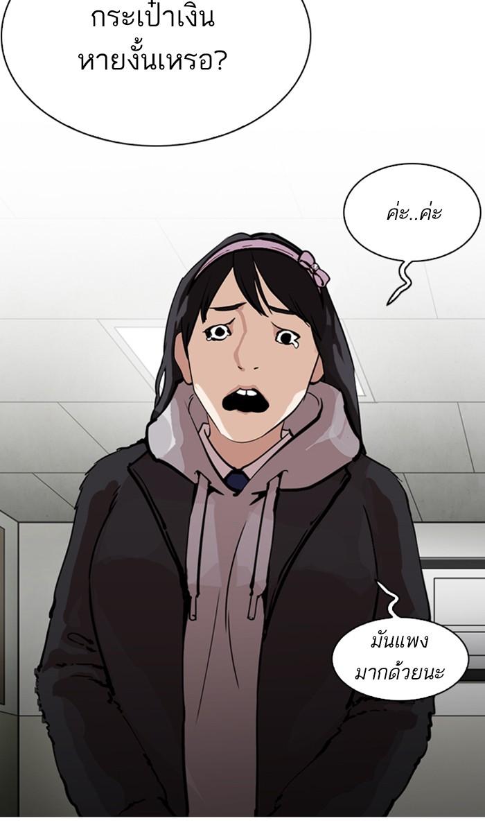 Lookism ตอนที่ 214 หน้า 60
