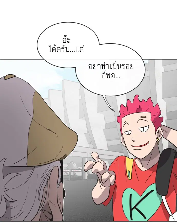 Superhuman Era ตอนที่ 20 หน้า 94