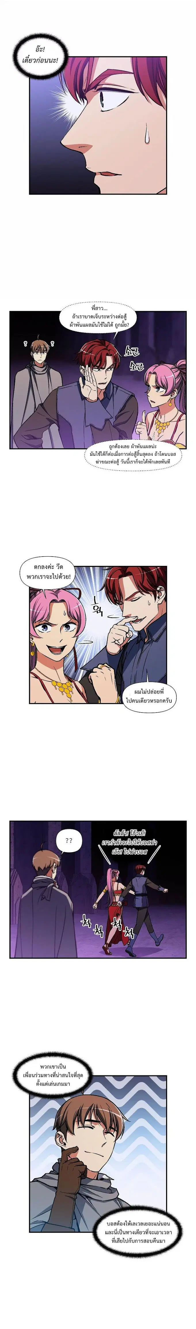 Legendary Moonlight Sculptor ตอนที่ 109 หน้า 12