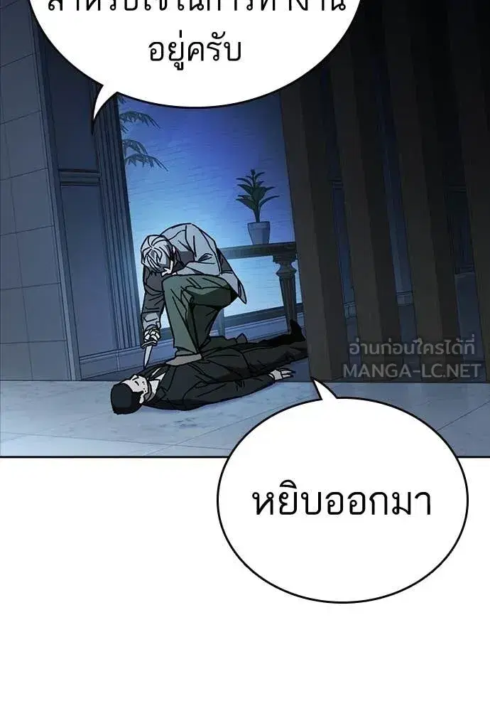 Study Group ตอนที่ 323 หน้า 71
