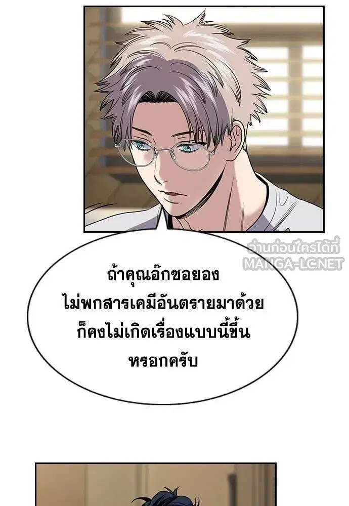 True Education ตอนที่ 204 หน้า 38