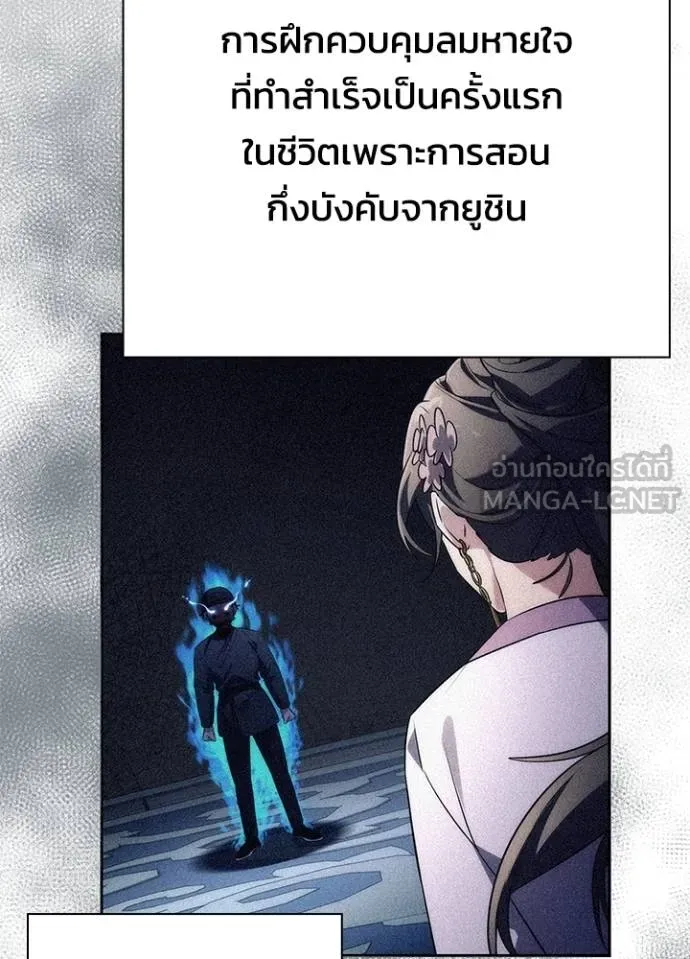 Night of the Ogre ตอนที่ 59 หน้า 74