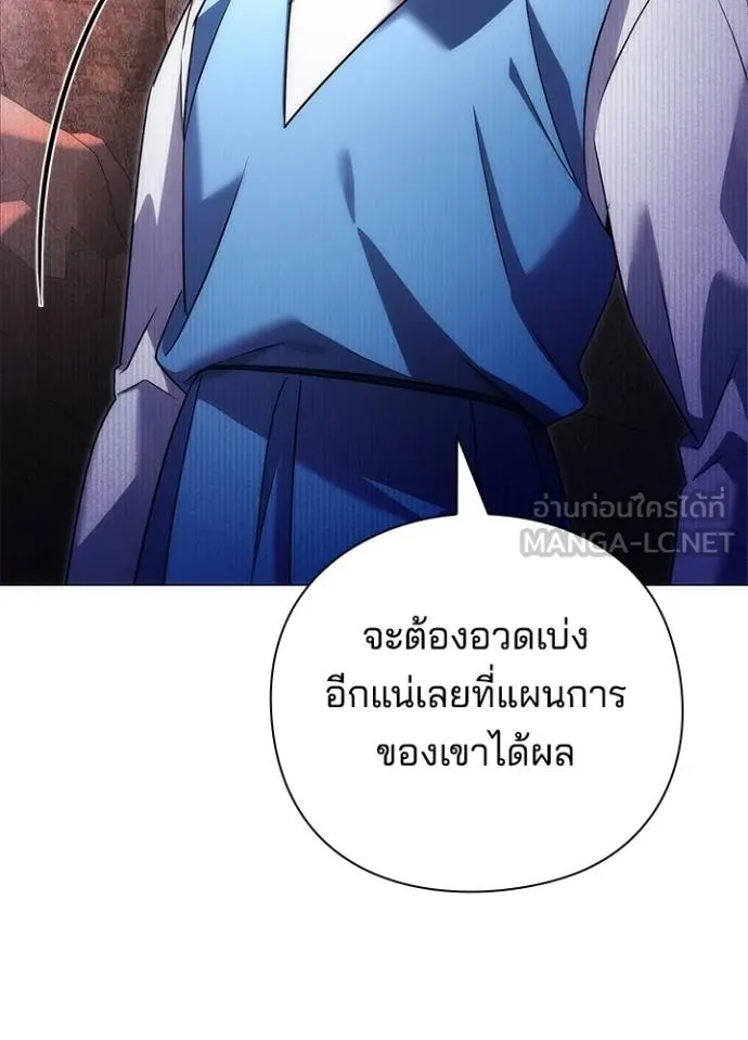 Night of the Ogre ตอนที่ 64 หน้า 164