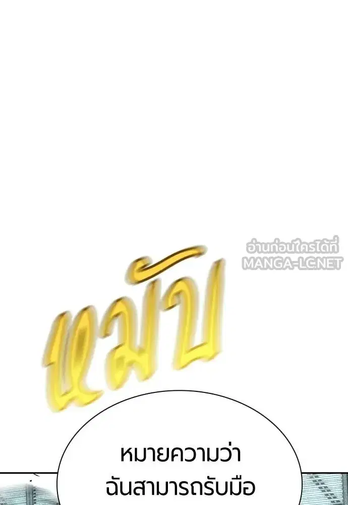 Jungle Juice ตอนที่ 179 หน้า 107