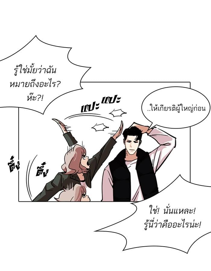 Lookism ตอนที่ 227 หน้า 18