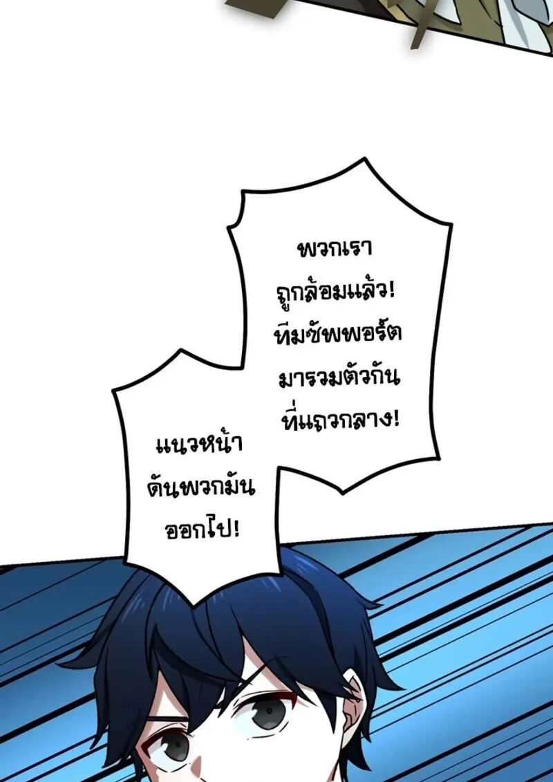 The Strongest Assassin Gets Transferred To Another World With His Whole Class ตอนที่ 57 หน้า 51