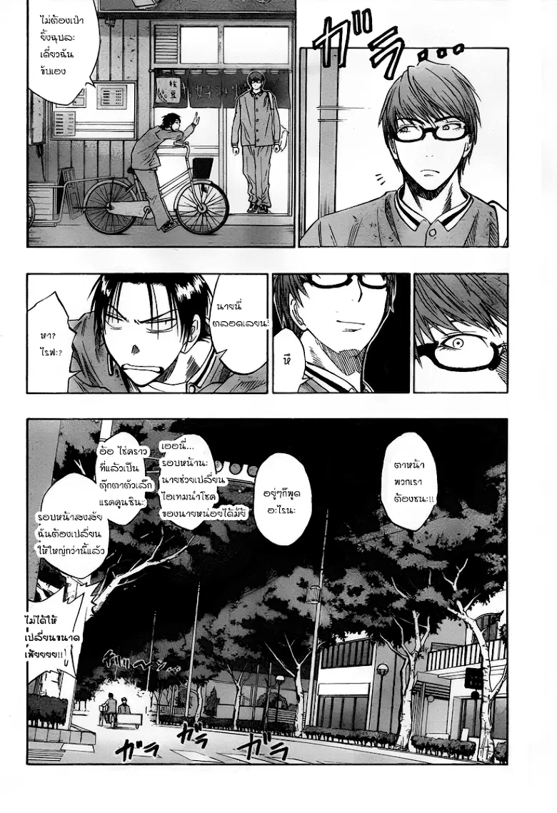 Kuroko no Basuke ตอนที่ 36 หน้า 18