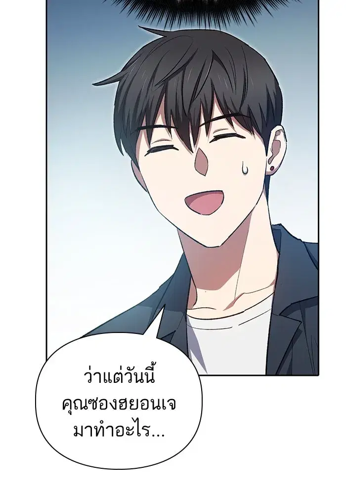 The S-Classes That I Raised (My S-Class Hunters) ตอนที่ 68 หน้า 89