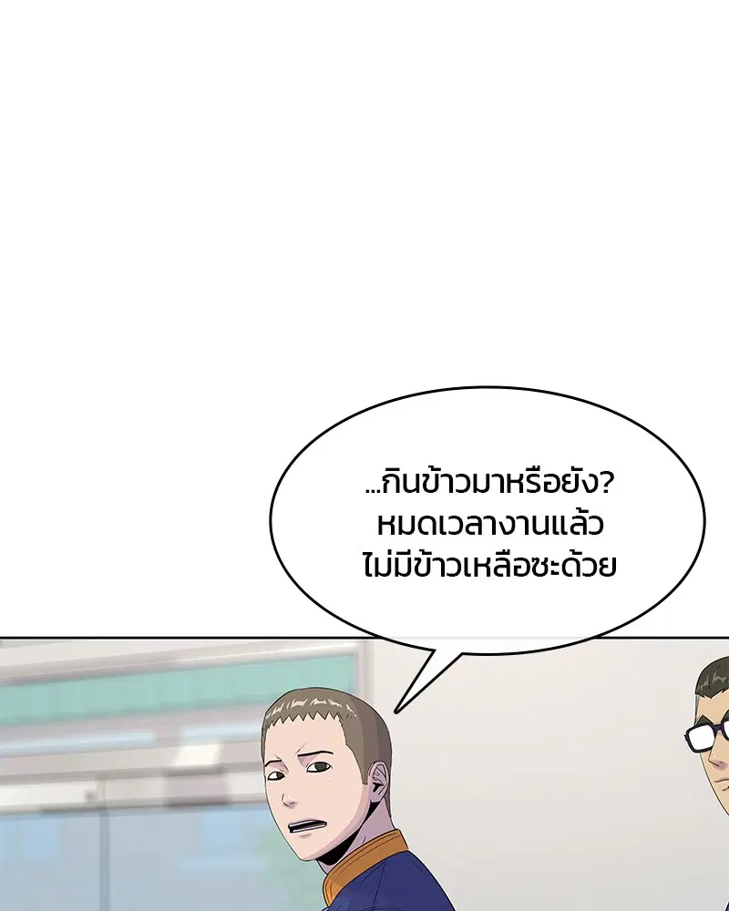 Kitchen Soldier ตอนที่ 117 หน้า 66
