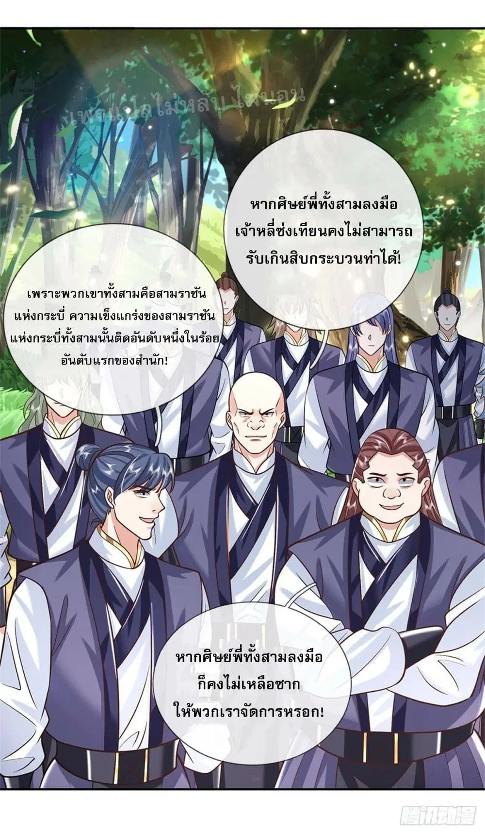 Royal God of War, Rising Dragon ตอนที่ 155 หน้า 26
